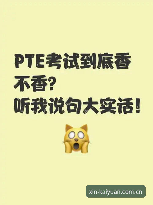 开元体育赛事数据评测到底值不值得看？老玩家说了几句大实话